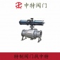 Q647MF气动卸灰球阀